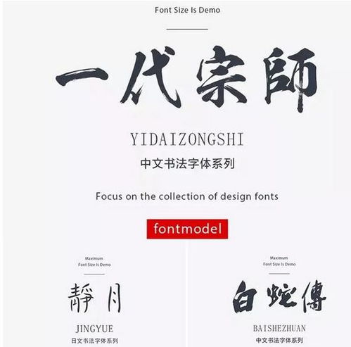 毛筆藝術字庫大全 4000種中英文字體下載指南，助力廣告設計創(chuàng)意升級